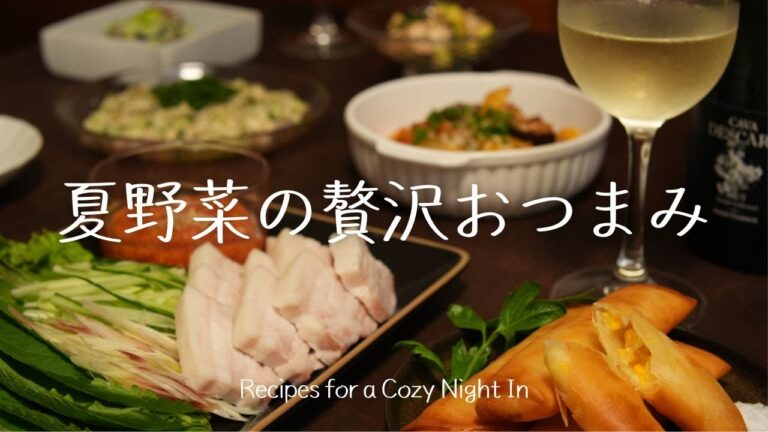 【６品献立】朝採れ夏野菜をたっぷり使って、旬を感じる贅沢な夜ごはん🥂