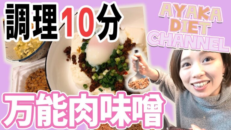 🌷万能肉味噌レシピ🌷