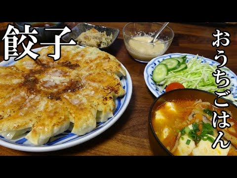 【晩ごはん】餃子 スンドゥブ　サラダ