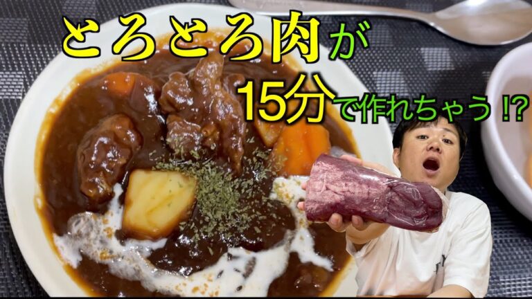 【コストコ】牛タンブロックまるごといただく動画【前編】〜圧力鍋でタンシチュー〜