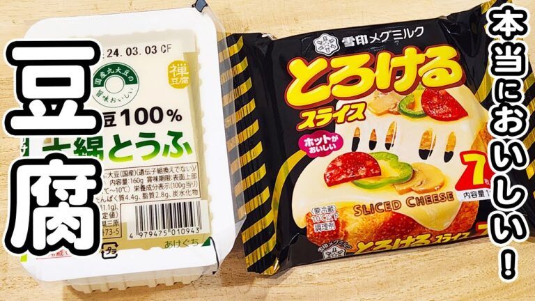 【豆腐の簡単レシピ】切ってチーズと炒めるだけでうますぎる！箸が止まらないおかずの作り方/豆腐レシピ/チーズレシピ/簡単おかず/作り置きおかず