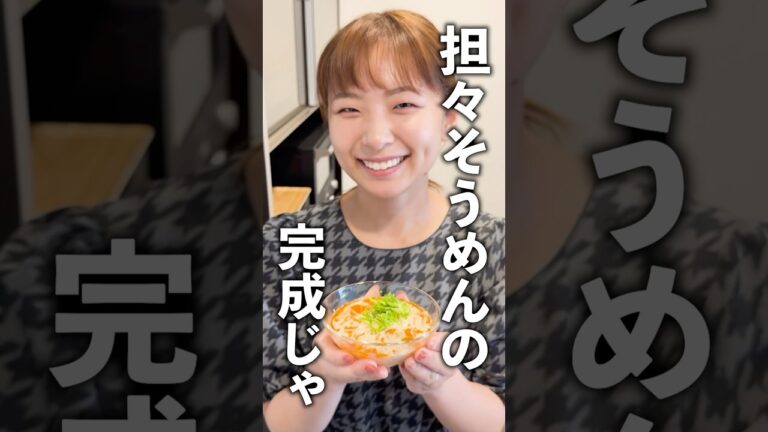妻のそうめんアレンジが神すぎたwww #そうめん　#アレンジレシピ　#かんたんレシピ