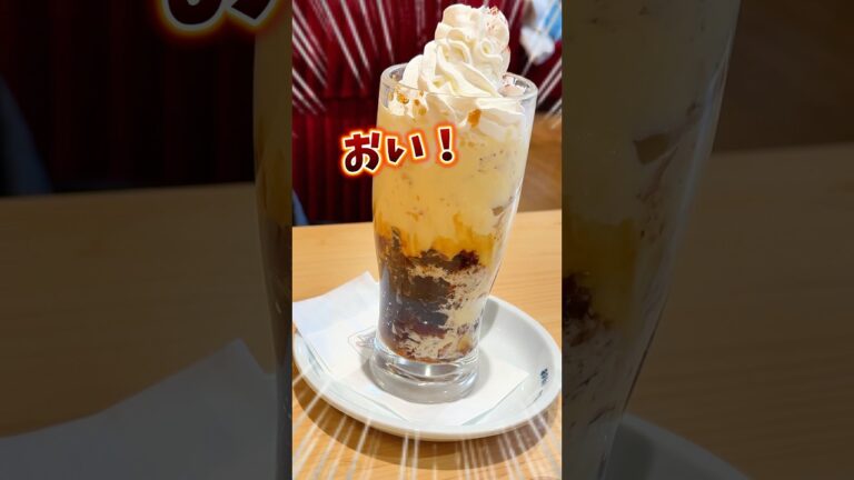 【コメダ珈琲店】急に正気を取り戻したようなメニューを発売 #グルメ #コメダ珈琲