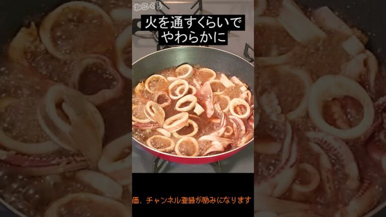 元居酒屋店員が作る🍻イカゴロ焼き🦑  #shorts