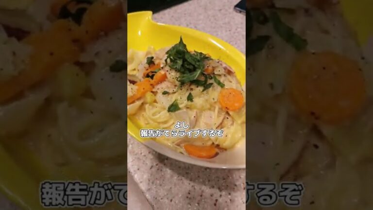 Twitterのアンケート結果に身を任せてミルクスパゲッティを作った記録('∇')【おうちごはんvlog】#shorts