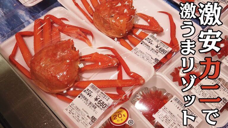 解禁したての激安ズワイガニと新米コシヒカリでリゾットを作ってみた【 料理レシピ 】