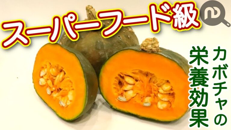 かぼちゃの栄養効果がスーパーフード級だった　N.D.Kitchen Wellness