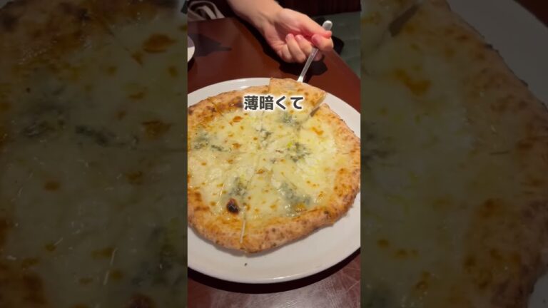 【新潟県 上越市】大人で静かな雰囲気のイタリアンで石窯本格ピザを堪能♪ 「ピッツェリア リモーネ」 #上越市 #上越 #上越グルメ