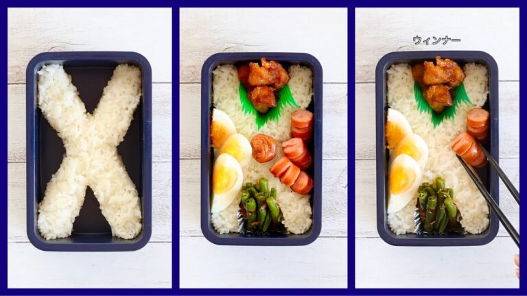 ✨オシャレ弁当🍱詰め方。ご飯マジック💫#82 〜X編〜