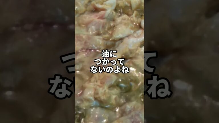 わかってるけどやっちゃうのよね～【ずぼら】唐揚げを揚げる#shorts