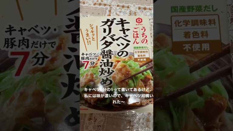 おかず#ばんごはん