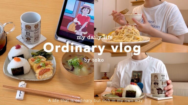 ほどよくサボって楽しむ日｜暑い夏をおうち時間で快適に楽しむ休日の記録🍝🧸｜疲れ切った平日の夜の過ごし方と休日｜簡単パスタレシピ、おにぎりプレート