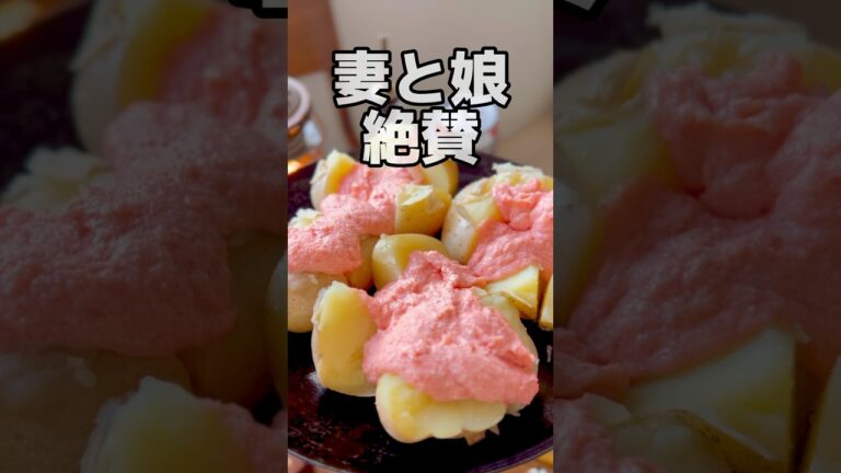 【材料3つ】今年No.1うまい「じゃが明太」 【レンチンOK】 #簡単レシピ #料理 #レシピ