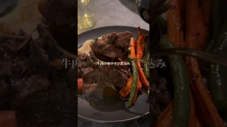 牛肉の赤ワイン煮込み　Red wine beef stew