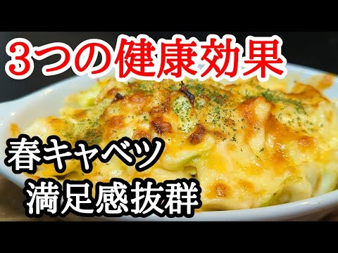 【健康にもオススメ】旬の春キャベツで作る味噌󠄀マヨチーズ焼き！簡単レシピ