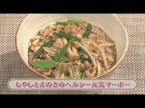 ラクうまゴハン「もやしとえのきのヘルシー元気マーボー」