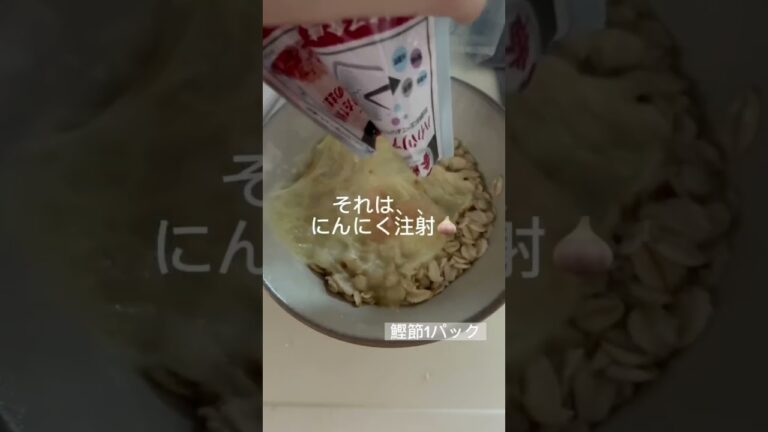 試験前限界大学生のオートミールおにぎり🍙#オートミール #オートミールおにぎり #オートミールレシピ #オートミールアレンジ