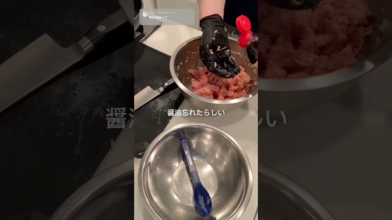 旦那の肉汁ハンバーグの作り方　#夫婦youtube #ハンバーグ #料理 #レシピ