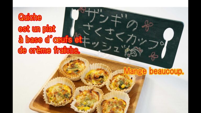 なると直伝!!ザンギのキッシュ🥚