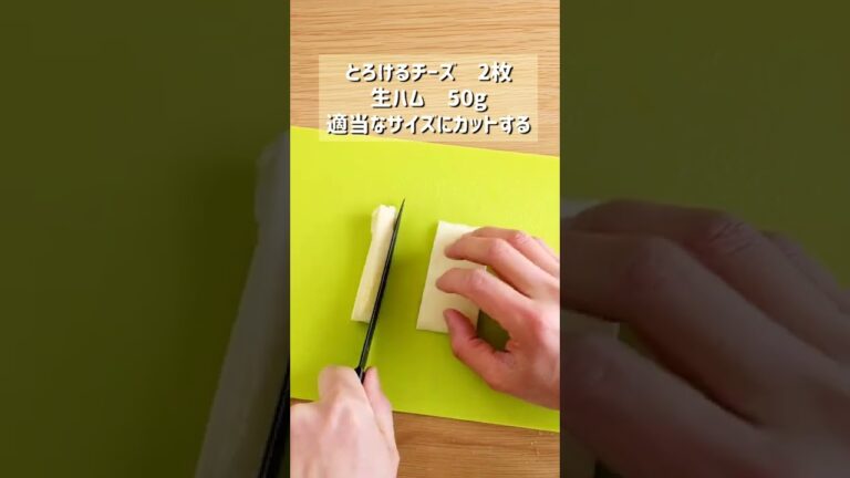 【本気の生ハムチーズマッシュポテト】