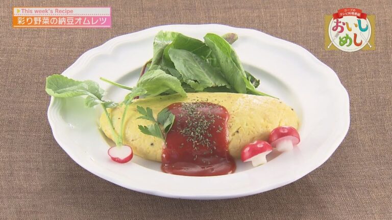 彩り野菜の納豆オムレツ