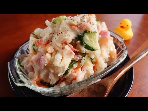【火を使わない!!】入れて炊くだけ超簡単なポテトサラダの作り方