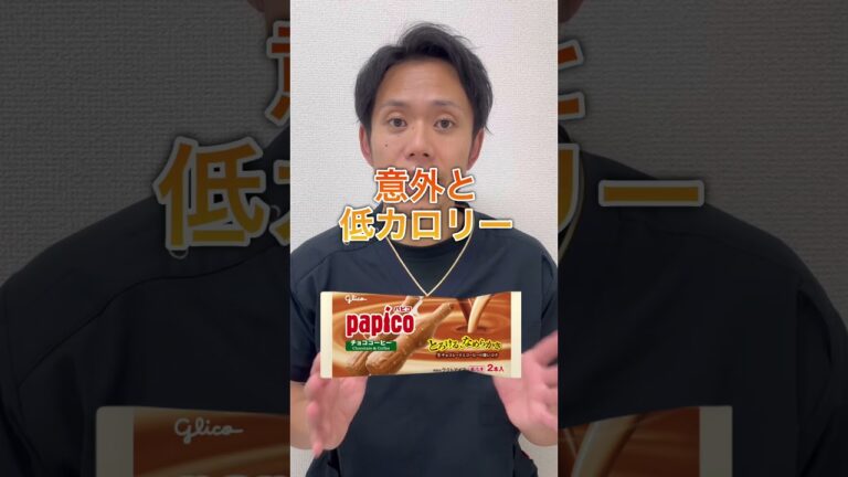 『ダイエット中でも食べてOK！太りにくいアイスTOP5』 #ダイエット #痩せる #間食#太りにくい#アイス #痩せるために
