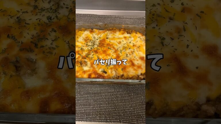 【簡単レシピ】超簡単！絶品チーズカレードリア🧀#簡単レシピ