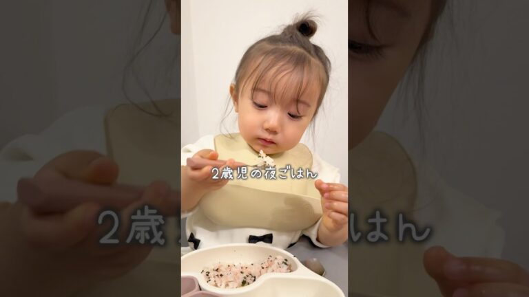 2歳児の夜ご飯！豚バラロール角煮を作ったよ🐷#もぐもぐタイム #赤ちゃん #2歳 #簡単レシピ #簡単料理 #簡単ごはん #家族vlog #家族 #るいちゃんねる #子育て