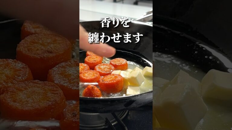 総再生500万回越え！人参の概念が変わる【にんじんの食べ方】#shorts