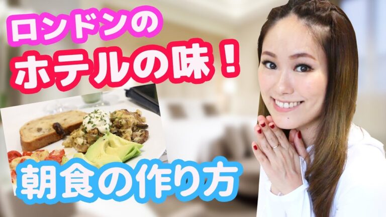 【CA休日朝食】高級ホテルの味を真似したオシャレな朝ごはんの作り方