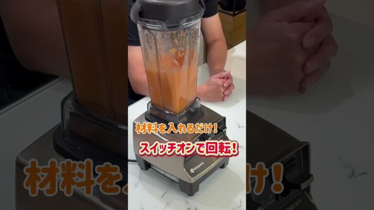 【基本の人参ジュース】ミキサーで簡単！？毎朝の健康習慣におすすめのスムージー風🥕簡単レシピ🍋