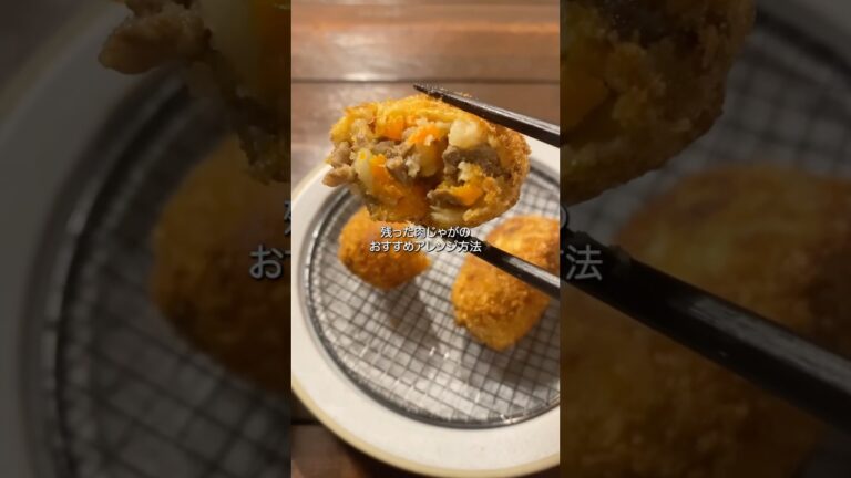 肉じゃがが残ったらこれ！【肉じゃがコロッケ】#肉じゃが#アレンジレシピ#料理動画#レシピ動画#ゆりごはん#cookingvideo#croquette#japanesehomecooking