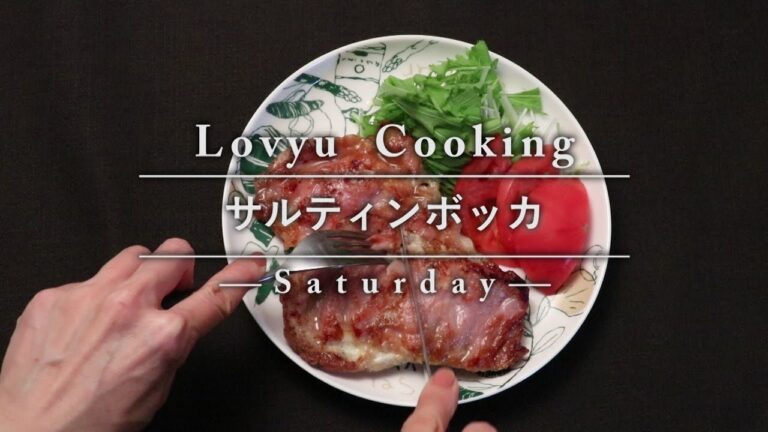 【Lovyu 2016/11/19】サルティンボッカ