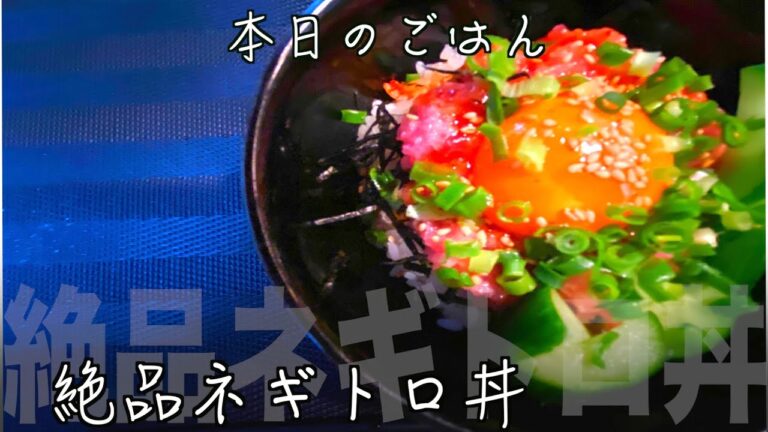 【うまい】【飯テロ】ネギトロ丼,、なめこ汁、きゅうりの飾り切り
