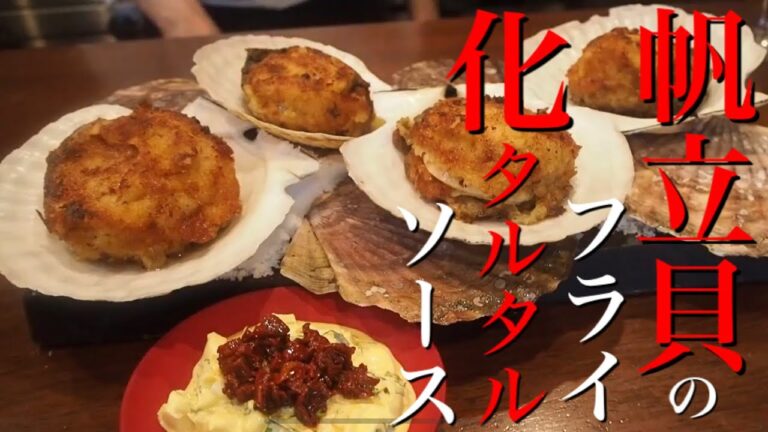 【鬼帆立】デカ過ぎる帆立貝を肝ごとヒモごとフライにしたら衝撃的な事実に気づいた。