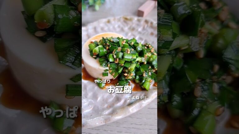 あなたは明日ニラを買う【無限ニラだれ】#shorts #cooking #vegetable #recipe #ASMR #腸活