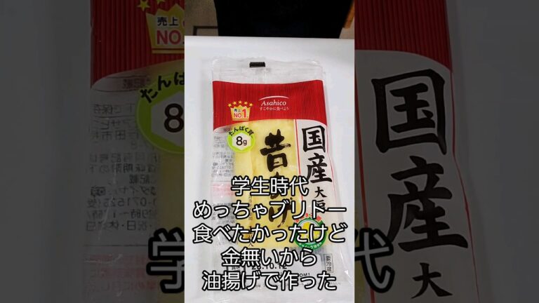 【洋風油揚げ】#shorts #簡単レシピ#油揚げ