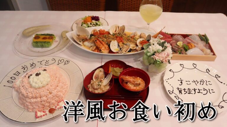 料理人が愛する娘のために作る祝い膳【鯛のアクアパッツァ】