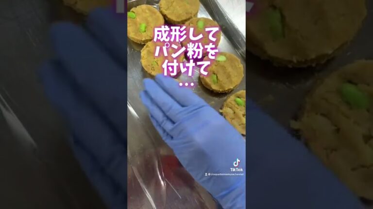 夏期間限定商品「カレーコロッケ枝豆入り」　#short  #カレーコロッケ　#カレー