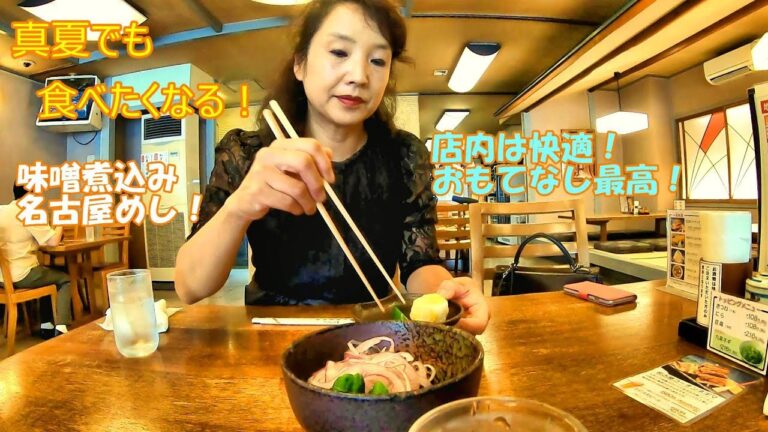 真夏でも食べたくなる！熱々の名古屋めしはこれだね！