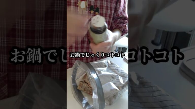🍳肉の塊で一品★夫絶賛！豪快にかぶりつく🤩👍【不器用な私が作る簡単で美味しい料理編୧⁠(⁠*ᴗ⁠*)⁠୨】#shorts