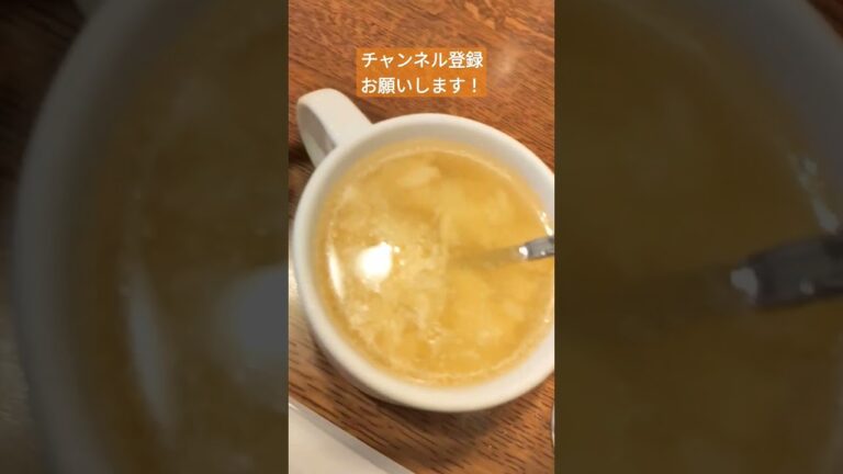 貴重になりそう　中華玉子スープ　コーンスープ　#グルメ #トマトアンドオニオン #スープ #卵 #shorts