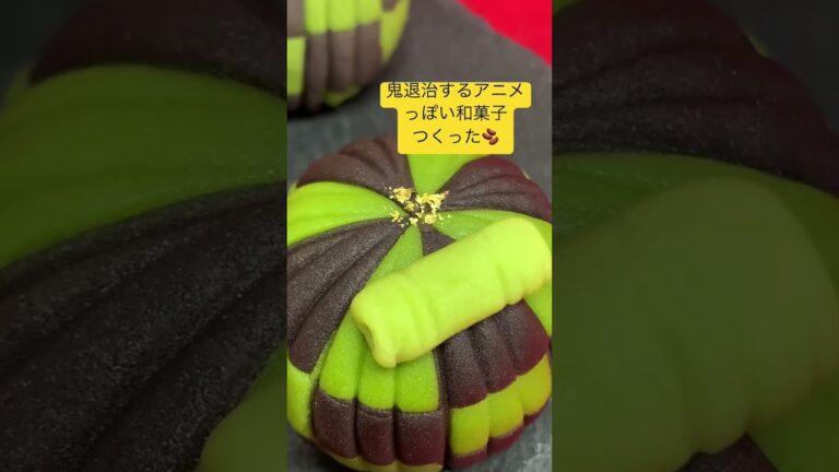 #和菓子　#節分　#ねりきり　#鬼退治　#鬼滅