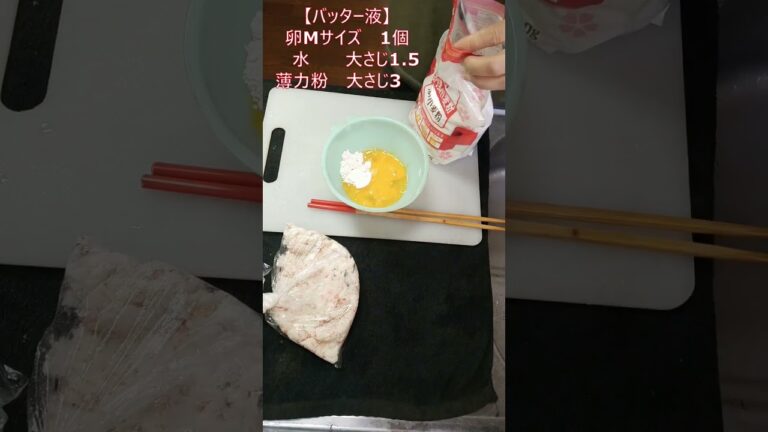 安価で旨いはんぺんで‼ふわっとカリッと【かにかまはんぺん一口カツ】