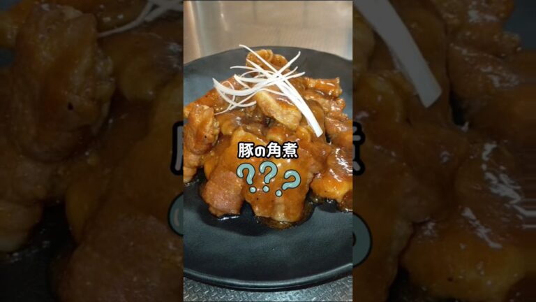 豚バラスライスで角煮風？？登録者数500人突破ありがとうございます🥰#ぐんぐんグルメ選手権#とみビデオ#トミー#飯テロ#shorts#料理#豚の角煮#豚バラ#ガッツリ#簡単#手抜き料理 #手抜き