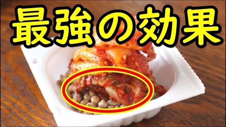 納豆キムチ「納豆キムチは最強の効果」ダイエットや免疫力アップ、育毛まで！？知られざる効果とは？