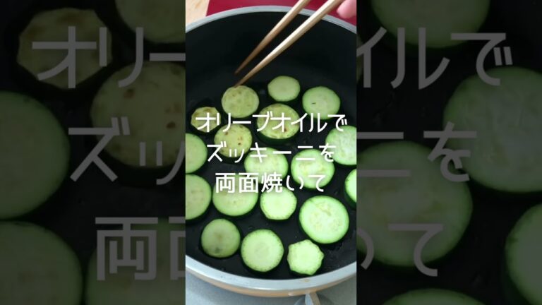 ズッキーニミニトマトチーズ焼き