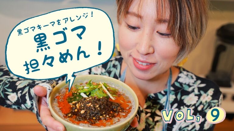 【スパイスカレーアレンジ】濃厚！黒ゴマ担々麵の作り方｜soratobukitchenのスパイスレシピ