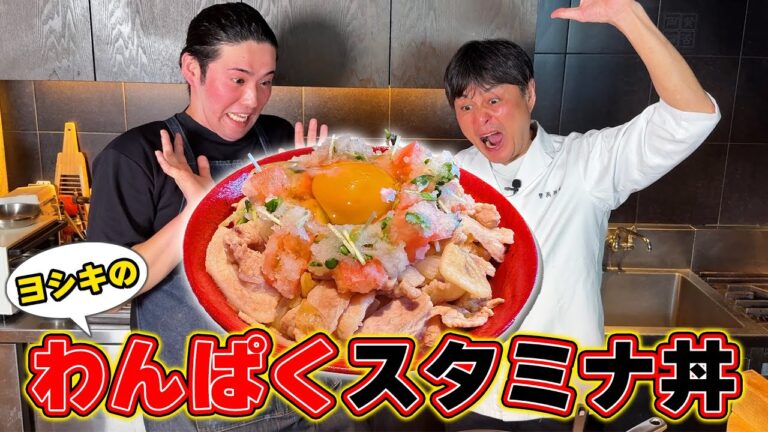 【お試し企画】ヨシキのわんぱく飯！豪快なスタミナ丼を作るはずが…